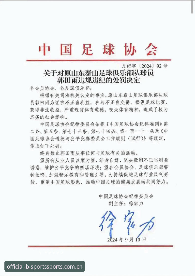 足协开出第三批禁足令，65人受罚背后折射出怎样的行业乱象？