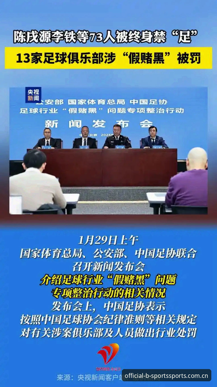 必一iOS版下载 足协开出第三批禁足令,65人受罚背后折射出怎样的行业乱象?