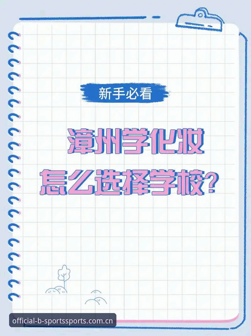新手必看：必一体育平台最新版本使用心得，从注册到实战全攻略